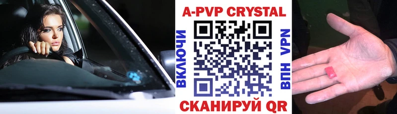 закладка  Лахденпохья  A-PVP Crystall 